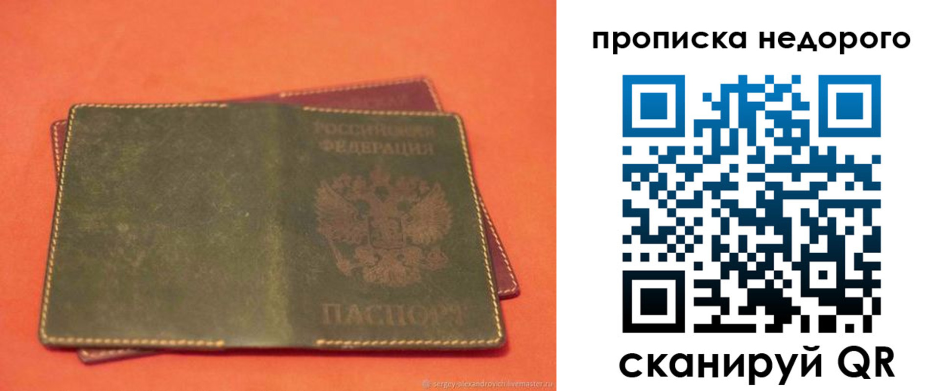 миграционный учет в Шали
